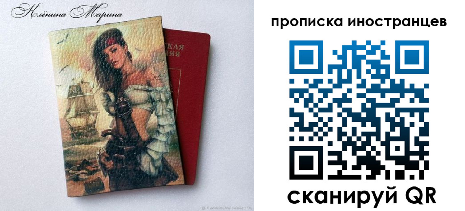 прописка для школы в Балабаново